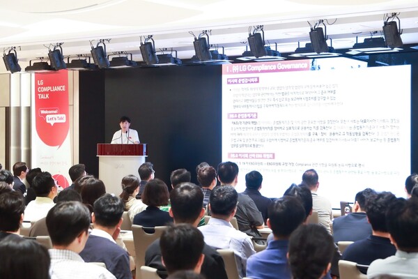 컴플라이언스 교육을 받는 LG 임직원. 사진=LG