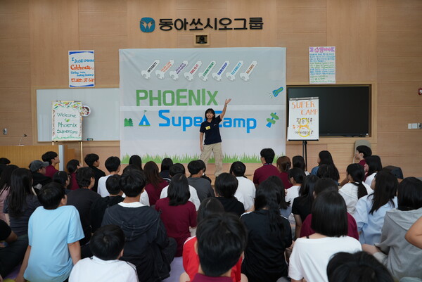 동아쏘시오그룹 중학생 임직원 자녀들이 피닉스 슈퍼캠프에 참가한 모습.(사진=동아쏘시오홀딩스)