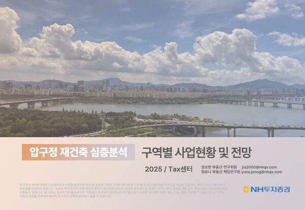 사진=NH투자증권