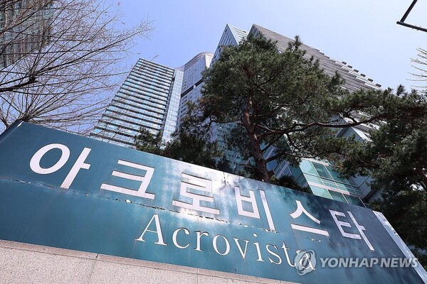 12·3 비상계엄으로 정신적 피해를 입었다고 주장하며, 윤석열 전 대통령과 김건희 여사를 상대로 손해배상 소송을 제기한 시민들이 윤 전 대통령 부부의 자택인 서울 서초동 아크로비스타 아파트에 대한 가압류 절차에 착수했다. 사진=연합뉴스