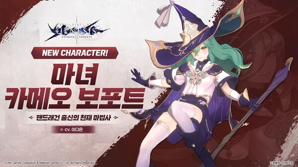 사진=라인게임즈