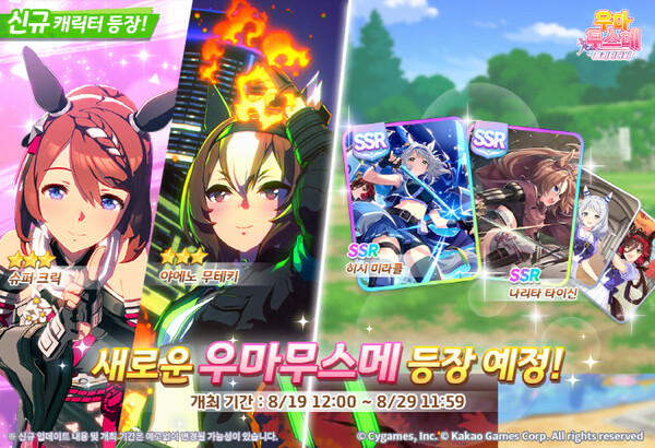 사진=카카오게임즈