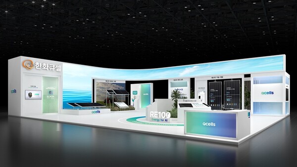 2025 기후산업국제박람회에 참가하는 한화큐셀 부스 조감도. 사진=한화솔루션
