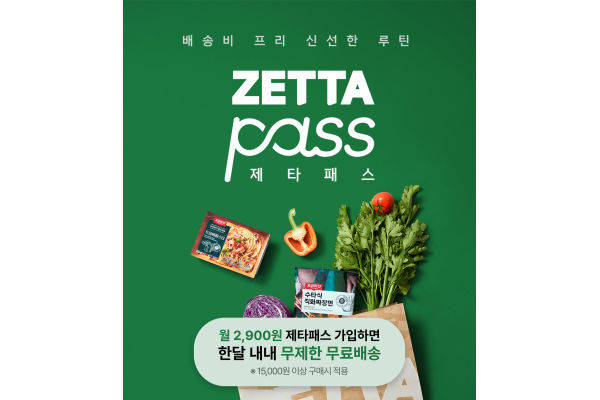 '롯데마트 제타'가 지난 18일 배송 구독 서비스 '제타페스'를 론칭했다. 사진=롯데마트 제공