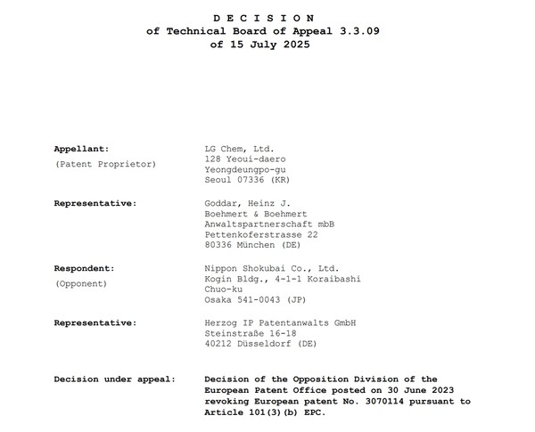 사진=유럽특허청