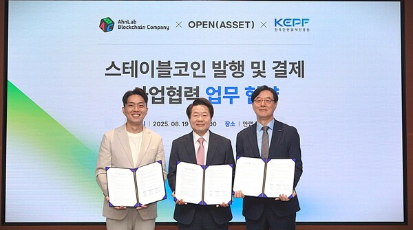 (좌측부터) 김경업 오픈에셋 대표, 강석균 안랩블록체인컴퍼니 대표, 최통주 한국간편결제진흥원 이사장. 사진=안랩