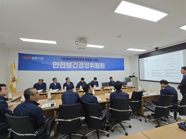 삼환기업의 안전보건경영위원회 위원들이 최근 서울 서대문구 신촌사옥(본사)에서 열린 정기회의에서 위험성평가 진단 결과와 성과 등에 대해 의견을 나누고 있다. 사진=SM그룹