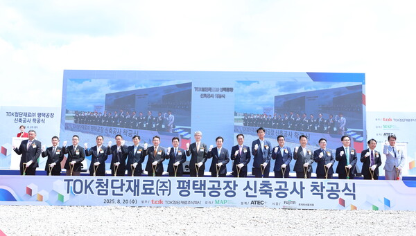 김동연 경기도지사는 20일 TOK첨단재료㈜ 평택 포승공장 착공식에 참석했다.(사진=경기도)