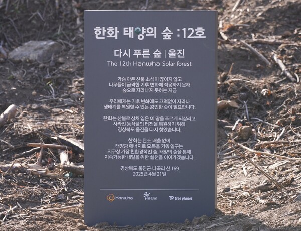 한화 태양의 숲. 사진=한화