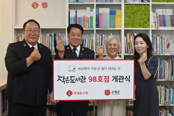 (왼쪽부터) 구세군 방정근 전라지방장관, 홍봉식 커뮤니케이션스국장, 한경순 따숨지역아동센터 센터장, 김민아 롯데홈쇼핑 커뮤니케이션팀장이 기념촬영을 하고 있다. 사진=롯데홈쇼핑 제공