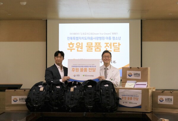 사진=아이엠아이