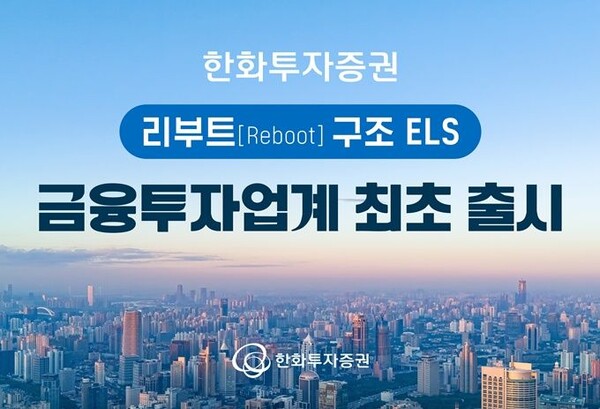 사진=한화투자증권