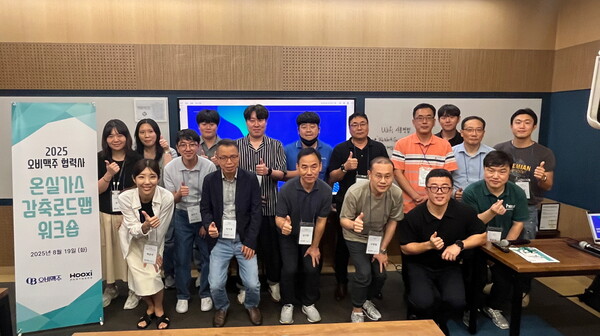 오비맥주가 탄소배출권 기반 인공지능(AI) 탄소 플랫폼기업 후시파트너스와 함께 지난 19일 ‘오비맥주 협력사 온실가스 감축 로드맵 워크숍’을 성공적으로 마무리했다. 사진=오비맥주