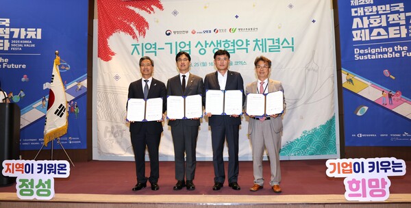 (왼쪽부터) 오도창 영양군수, 김민재 행안부 차관, 황성만 오뚜기 대표이사, 황찬영 영양고추유통공사 사장이 업무협약식을 마치고 기념촬영을 하고 있다. 사진=오뚜기