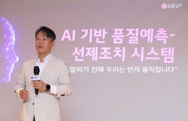 강봉수 LG유플러스 품질혁신센터장(상무)이 ‘AI 기반 고객 불편 예측 및 선제 조치 시스템'을 소개하는 모습. 사진=LG유플러스
