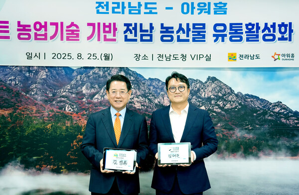 아워홈이 안정적인 국내 농산물 수급과 지역 경제 활성화를 위해 전라남도와 업무협약을 체결했다. 사진=아워홈