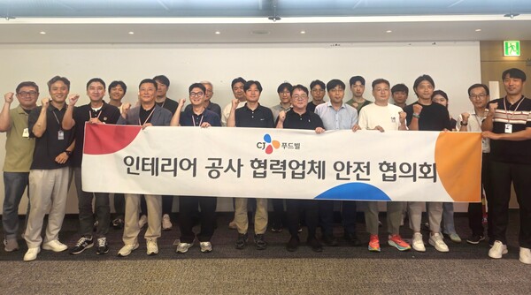 CJ푸드빌이 협력 업체와의 안전 경영 강화를 위해 ‘인테리어 협력업체 안전 협의회’를 개최했다. 사진=CJ푸드빌