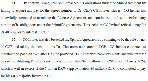 사진=미국 캘리포니아주(州) 북부지방 연방법원 소송장 발췌