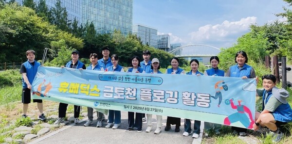 휴메딕스가 플로깅 활동을 진행했다.(사진=휴메딕스)