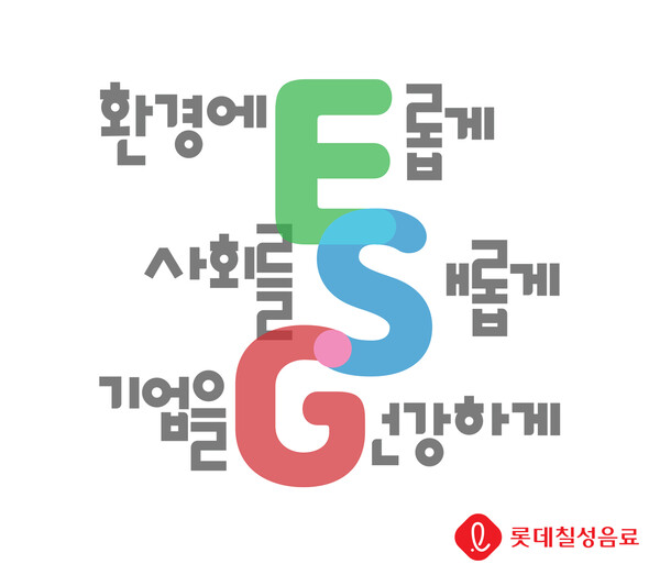 롯데칠성음료 ESG 슬로건. 사진=롯데칠성음료
