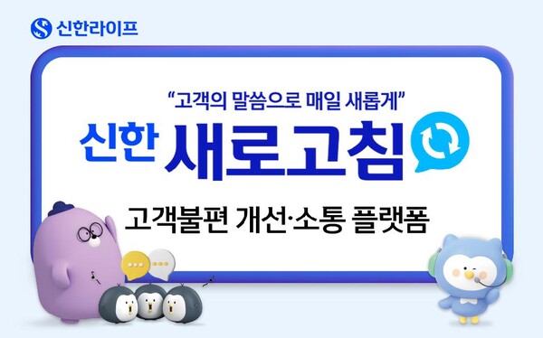 사진=신한라이프