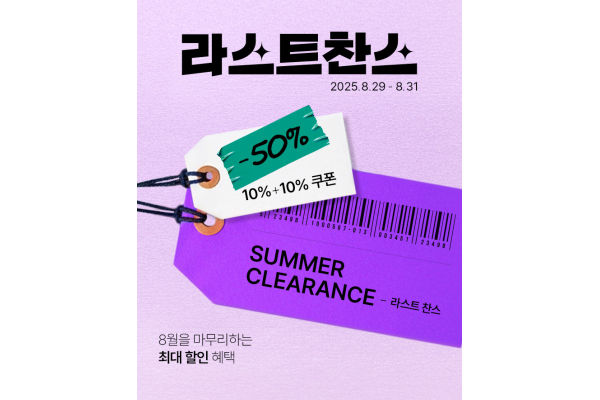 롯데온이 3일간 혜택을 채운 '라스트찬스'를 진행한다. 사진=롯데온 제공