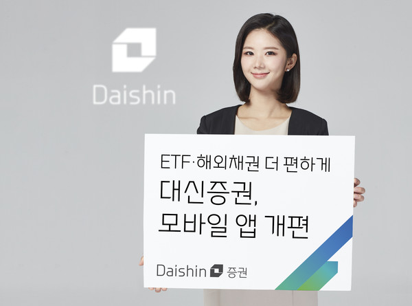 사진=대신증권