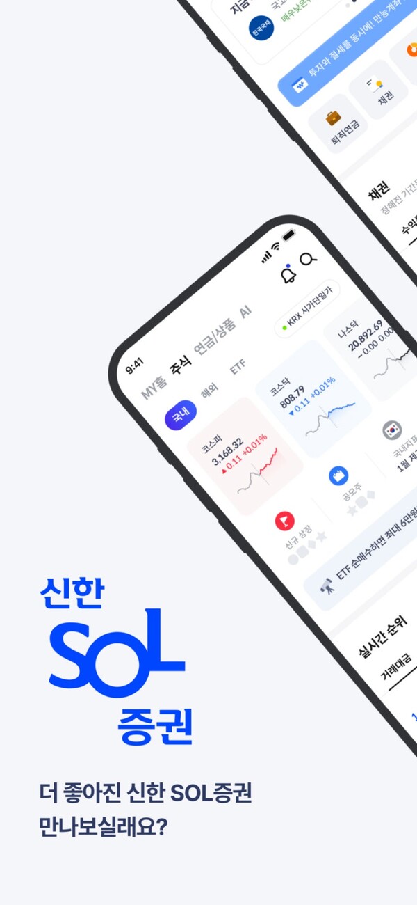 사진=신한투자증권