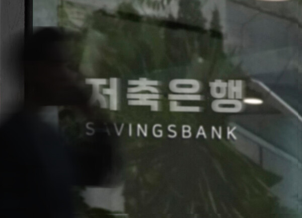 사진=저축은행중앙회