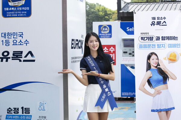 졸음운전 방지 캠페인 활동 중인 박기량. 사진=롯데정밀화학