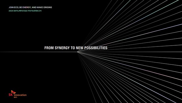 미국 커뮤니케이션 연맹 주관 비전어워드 지속가능경영보고서 부문에서 금상을 수상한 'SK E&S 2024 지속가능경영보고서' 표지. 사진=SK이노베이션