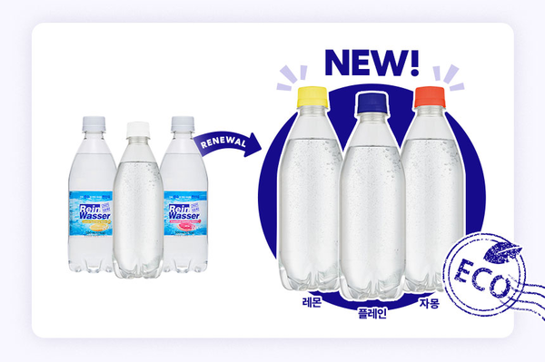 동아오츠카가 탄산수 브랜드 ‘라인바싸’ 레몬과 자몽 맛을 무라벨(Label-free) 제품으로 새롭게 선보인다. 사진=동아오츠카