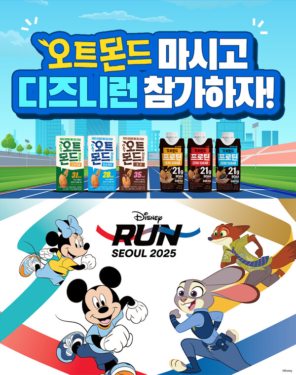 롯데칠성음료가 ‘디즈니런 서울 2025’에 공식 스폰서로 참여하고 공식 온라인 직영몰 ‘칠성몰’에서 ‘오트몬드’와 ‘디즈니런’을 연계한 행사를 오는 7일까지 진행한다. 사진=롯데칠성음료