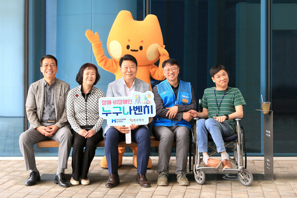 현대제철이 지난 2일 당진시청에서 '누구나 벤치' 기증식을 갖고 관계자들과 함께 기념촬영을 하고 있다. 사진=현대제철