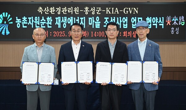 (왼쪽부터) 문홍길 축산환경관리원장, 이용록 홍성군수, 이덕현 기아 지속가능경영실장, 김기용 (재)글로벌비전네트워크 이사장이 기념 촬영을 하는 모습. 사진=기아 제공