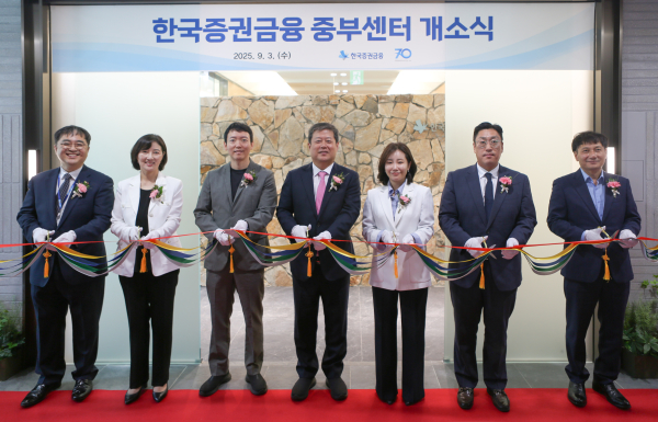 김정각 한국증권금융 사장(왼쪽에서 네 번째)이 9월 3일 중부센터 개소 기념행사에서 관계자들과 기념촬영을 하고 있다. 사진=한국증권금융