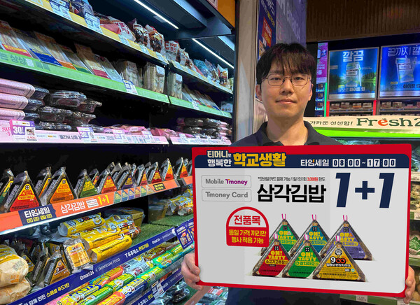 이마트24가 삼각김밥 전 품목 대상 모바일 또는 실물 티머니카드로 결제 시 1+1 혜택을 제공하는 타임세일 행사를 진행한다. 사진=이마트24 제공