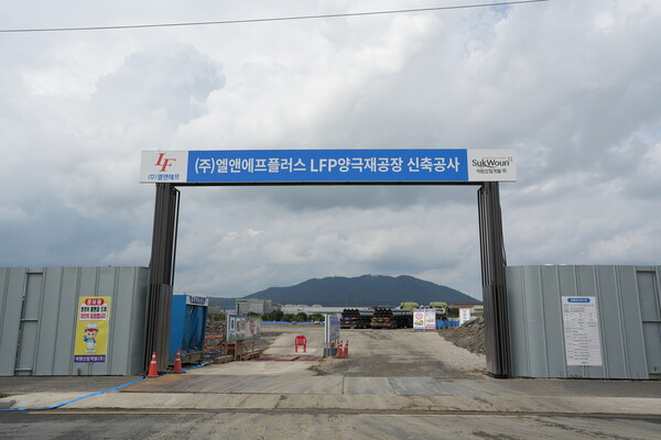 엘앤에프플러스 LFP(리튬·인산·철) 양극재 공장 신축공사 현장. 사진=엘앤에프