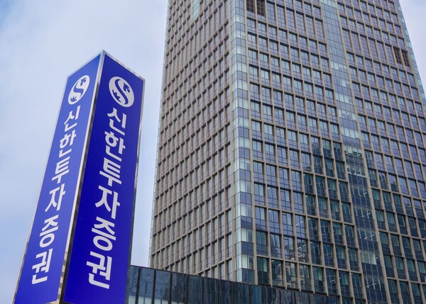 사진=신한투자증권