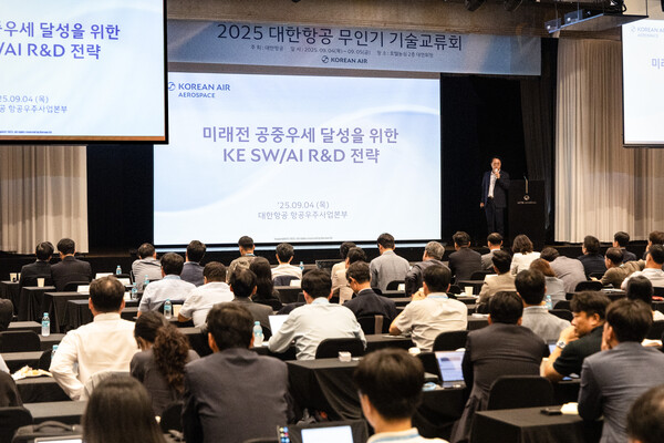 대한항공은 지난 4일부터 5일까지 이틀간 부산 동래구 호텔농심에서 ‘2025 대한항공 무인기 기술교류회’를 개최했다. 사진=대한항공