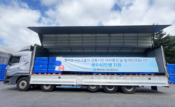 사진=동아쏘시오홀딩스