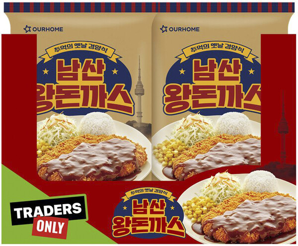 아워홈이 이마트 트레이더스 전용 ‘남산왕돈까스’를 출시했다. 사진=아워홈
