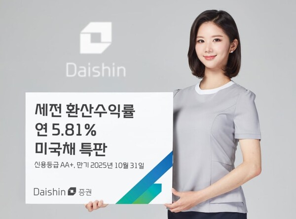 사진=대신증권