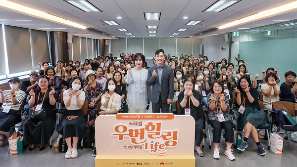 6일 서울 여의도 한화손해보험 본사에서 열린 ‘우먼힐링 LIFE-토탈케어편’에서 강연을 진행한 현명한 일산차병원 암통합진료센터장(오른쪽)과 사회를 맡은 이금희 아나운서가 참가자 200여 명과 함께 기념사진을 찍고 있다. 사진=한화손해보험