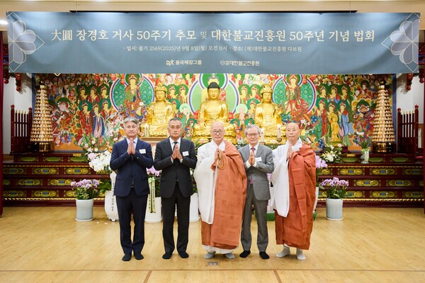 ‘대원 장경호 거사 50주기 추모 및 대한불교진흥원 창립 50주년 기념 법회’에서 (왼쪽부터) 장세욱 동국제강그룹 부회장, 장세주 동국제강그룹 회장, 진우 대한불교조계종 총무원장, 이한구 대한불교진흥원 이사장, 현민 대한불교진흥원 불교방송 상임이사가 함께 기념 촬영하고 있다. 사진=동국제강그룹