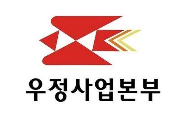 사진=우정사업본부