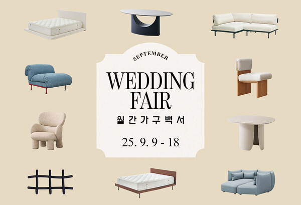 웨딩 테마로 진행되는 월간가구백서 기획전 포스터. 사진=29CM 제공