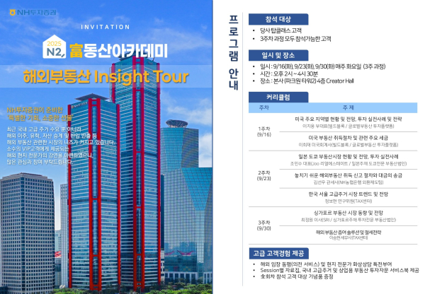 사진=NH투자증권