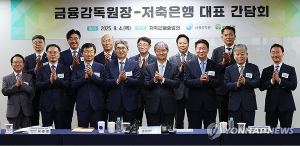 4일 이찬진 금융감독원장(앞줄 왼쪽 다섯번째)이 서울 마포구 저축은행중앙회에서 열린 저축은행 대표 간담회에서 오화경 저축은행중앙회장(앞줄 왼쪽 여섯번째) 등과 함께 기념촬영을 하고 있다. (사진=연합뉴스)