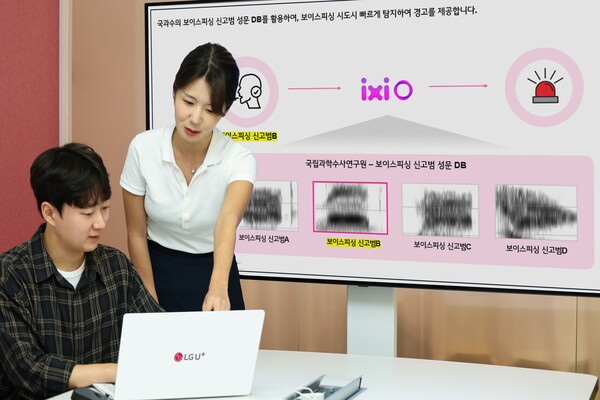 사진=LG유플러스